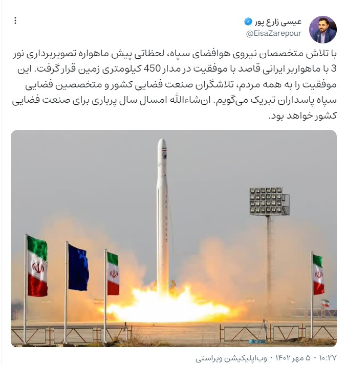 ماهواره‌ «نور ۳» با ماهواره‌بر ایرانی با موفقیت در مدار قرار گرفت