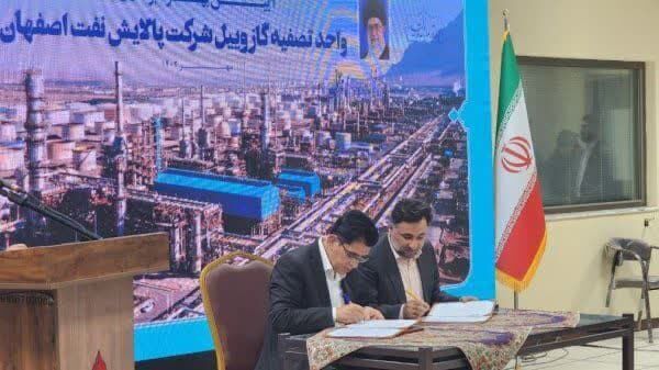تفاهمنامه همکاری توسعه زیست بوم فناوری زنجیرههای ارزش صنعت نفت به امضا رسید تفاهمنامه همکاری توسعه زیست بوم فناوری زنجیرههای ارزش صنعت نفت به امضا رسید