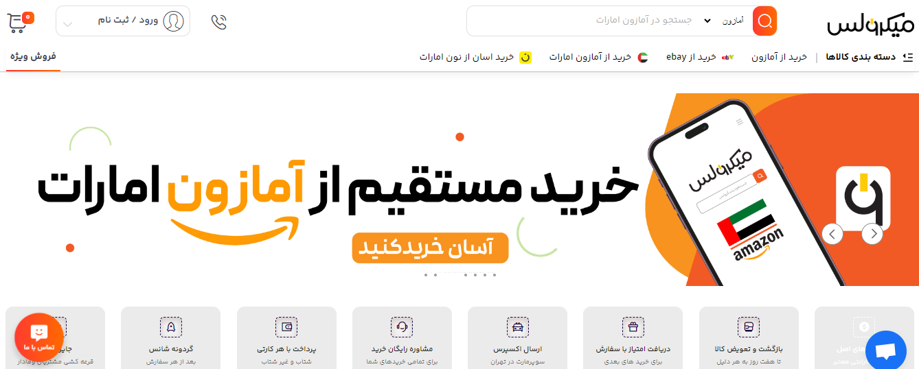 چرا خرید از آمازون به صرفه است + ۵ دلیل