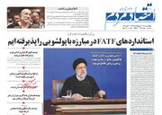 صفحه اول روزنامه های اقتصادی ۱۵ مهر ۱۴۰۲