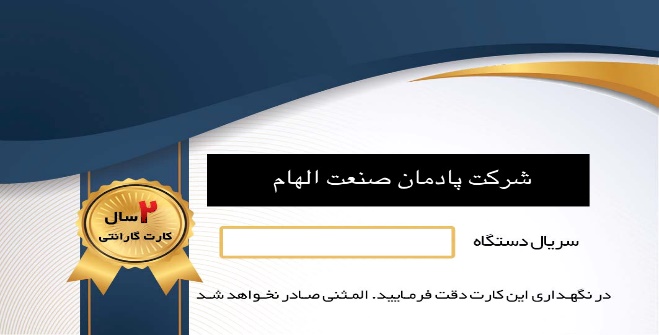 معرفی سامانه های گرمایش تابشی لوله ای