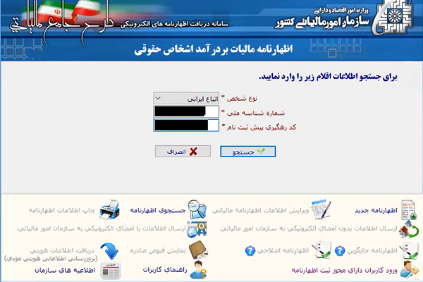 تعداد اظهارنامه های ارزش افزوده در یک سال