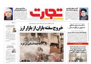 صفحه اول روزنامه های اقتصادی ۲۰ مهر ۱۴۰۲