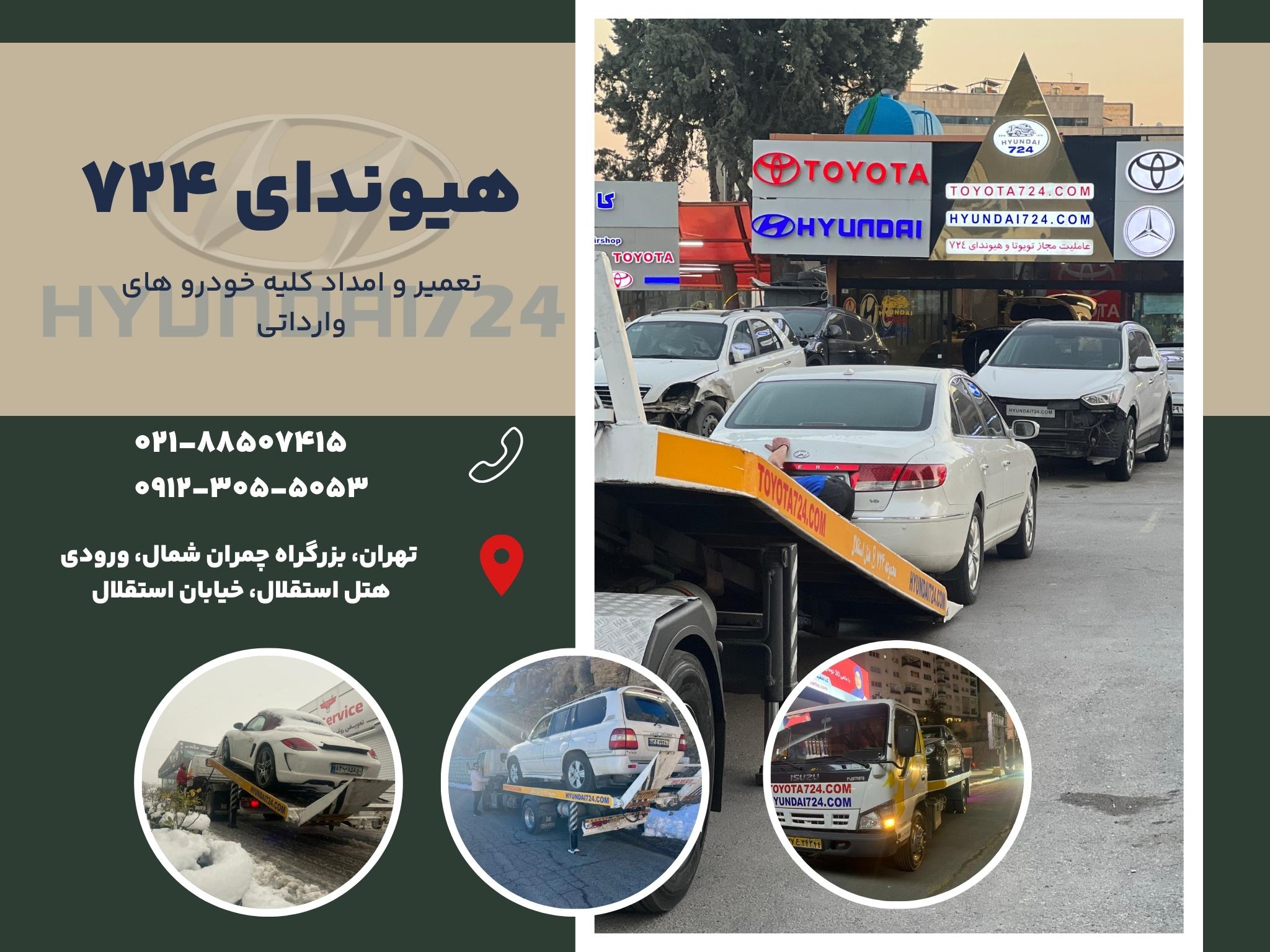 نمایندگی هیوندای