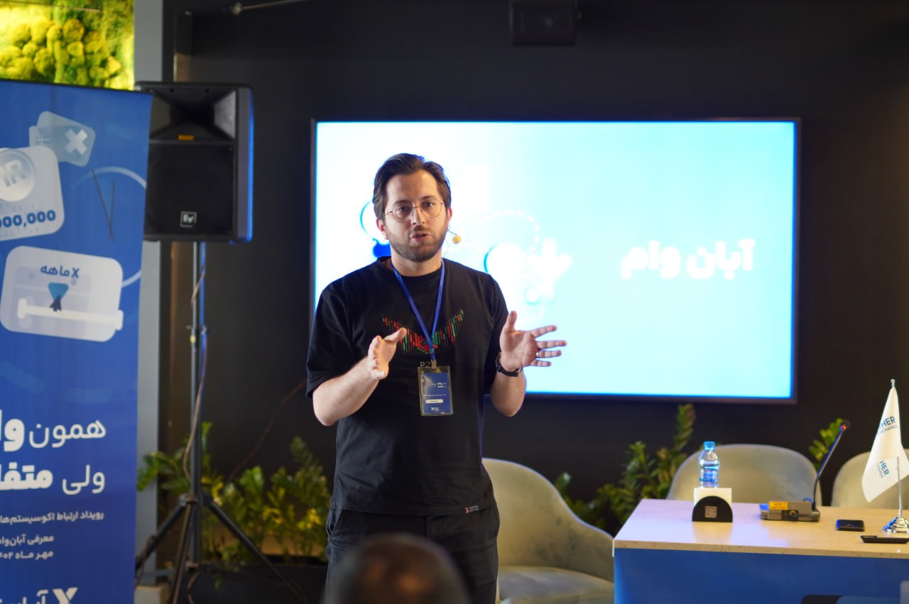 لنگرمعرفی آبانوام، محصول جدید آبانتتر در نشست خبری "ارتباط اکوسیستمها، پلی به آینده"