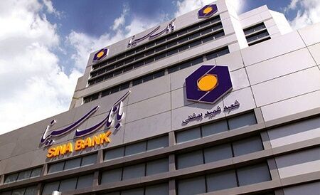 رشد چشمگیر شاخصهای بازدهی عملکرد بانک سینا رشد چشمگیر شاخصهای بازدهی عملکرد بانک سینا