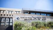 تصمیم بی سابقه بانک مرکزی اسرائیل برای کاهش نرخ بهره