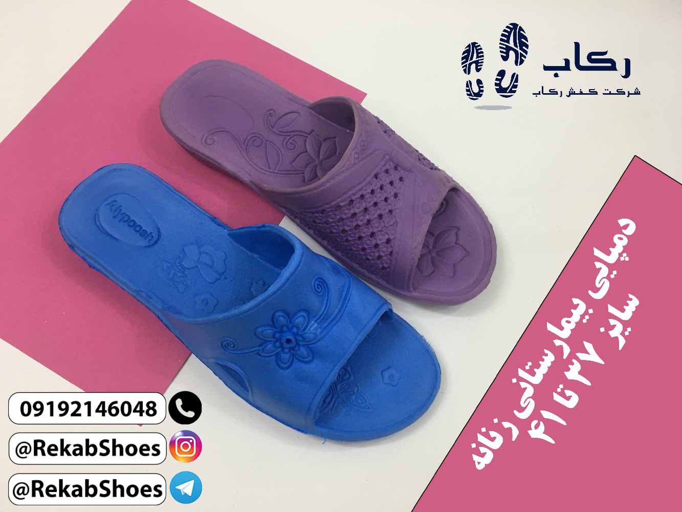 مرکز خرید دمپایی بیمارستانی درجه یک ارزان + قیمت ویژه