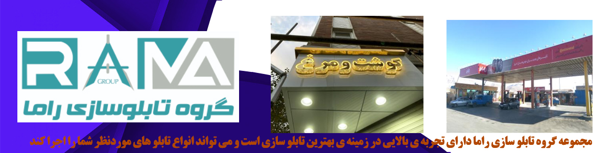 بهترین تابلو سازی