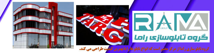 بهترین تابلو سازی و اهداف آن بهترین تابلو سازی و اهداف آن