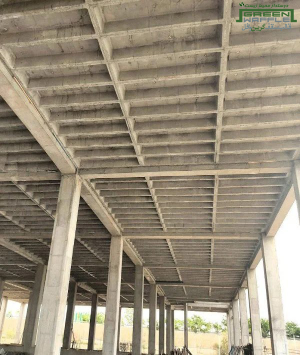 خرید قالب سقف وافل از گرین وافل