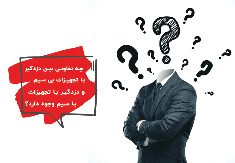 هر آن چیزی که باید درباره دزدگیر منزل بدانید