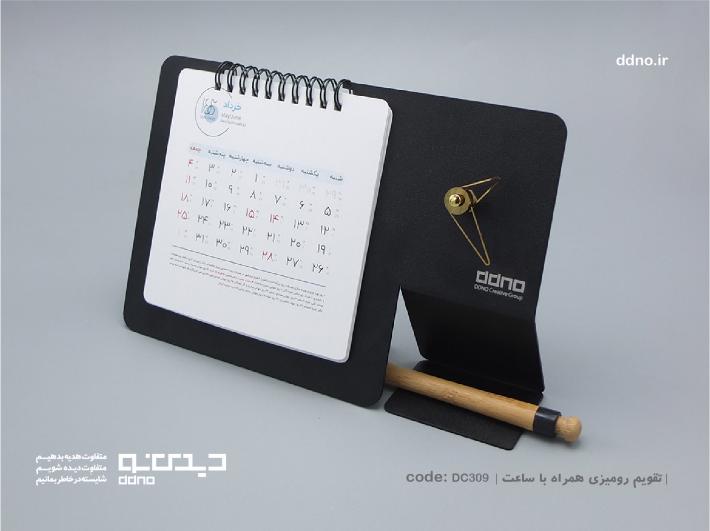 تقویم رومیزی و مزایای استفاده از آن