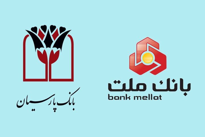 ۲ بانک به فرایند انتقال سهام عدالت متوفیان به وراث اضافه شدند ۲ بانک به فرایند انتقال سهام عدالت متوفیان به وراث اضافه شدند