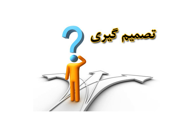 چگونه انتخاب رشته کنیم در پایه نهم