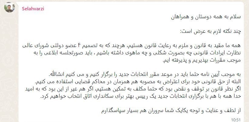 سلاح ورزی برکناری خود را پذیرفت