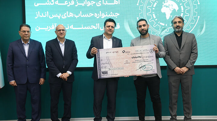 لبخند نیک آفرین به مشتریان خوش شانس بانک کارآفرین لبخند نیک آفرین به مشتریان خوش شانس بانک کارآفرین