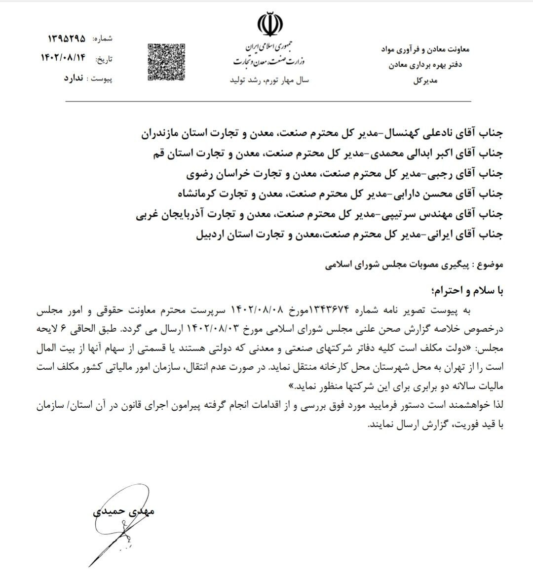 پایانی بر مدیران پروازی