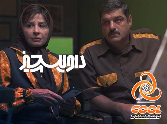 دانلود و تماشای آنلاین قسمت دوم ۲ سریال هفت