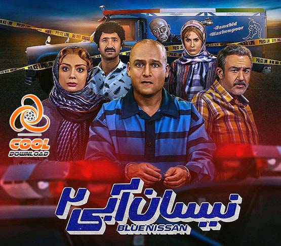 دانلود و تماشای آنلاین قسمت دوم ۲ سریال هفت