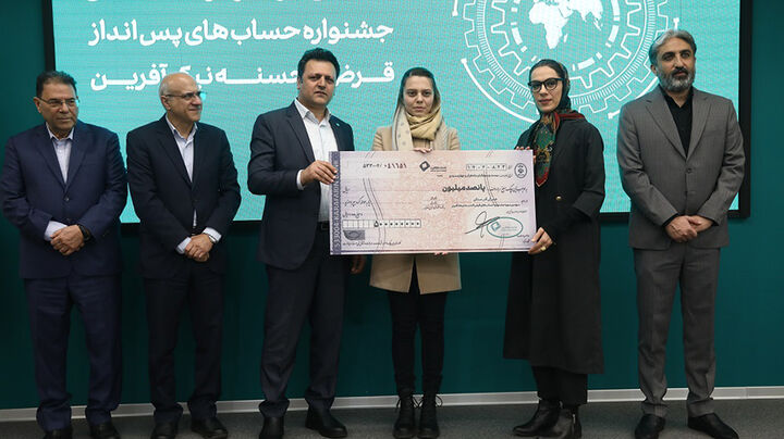 اتفاق جالب در مراسم اهدای جوایز قرعه کشی بانک کارآفرین اتفاق جالب در مراسم اهدای جوایز قرعه کشی بانک کارآفرین