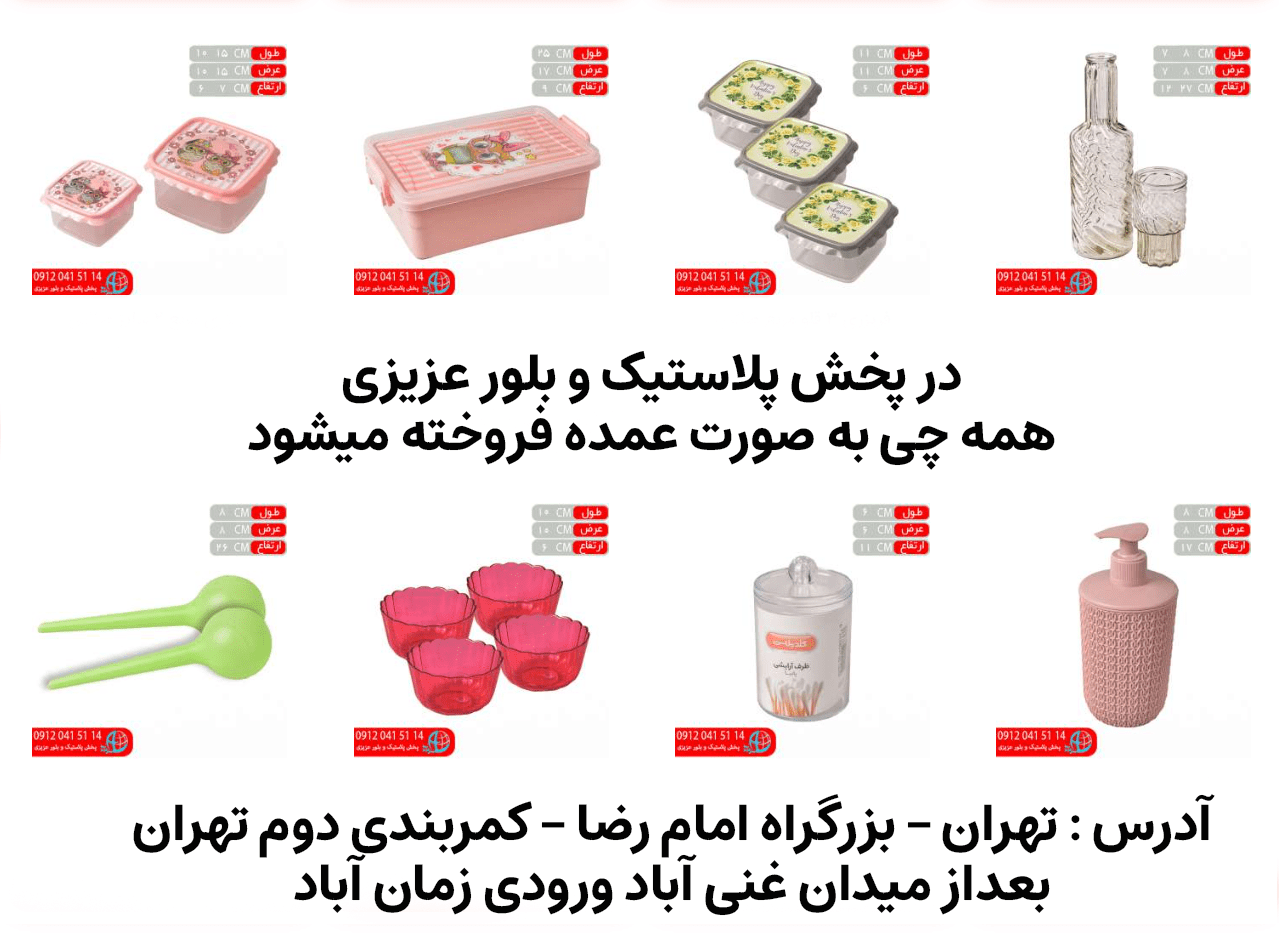 خرید پلاستیک حراجی ۲۵ فروش برای راه اندازی فروشگاه حراجی پلاسکو