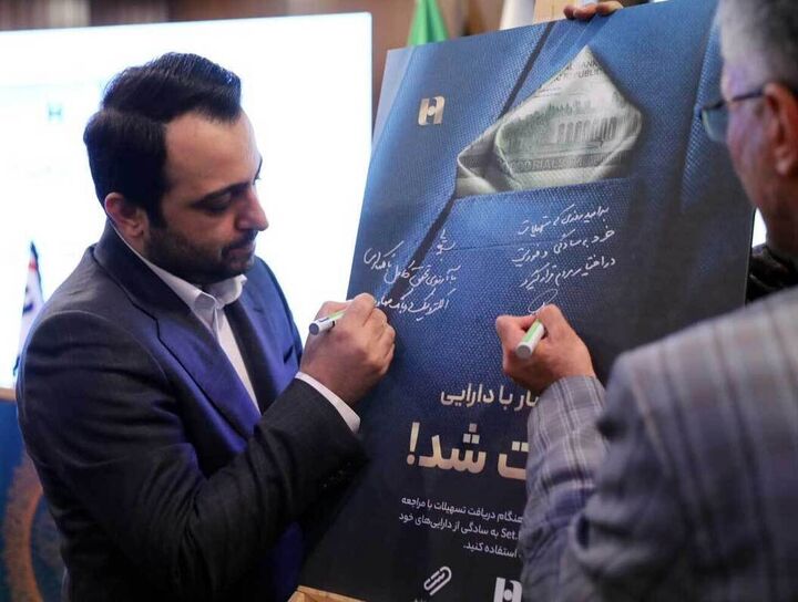 رونمایی بانک صادرات ایران از سامانه «ست» برای توثیق الکترونیکی داراییها رونمایی بانک صادرات ایران از سامانه «ست» برای توثیق الکترونیکی داراییها