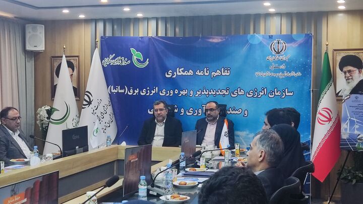 امضای تفاهمنامه اعطای تسهیلات برای توسعه نیروگاههای تجدیدپذیر امضای تفاهمنامه اعطای تسهیلات برای توسعه نیروگاههای تجدیدپذیر