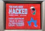 یکی از مهمترین برندهای صنعتی اسرائیل هک شد