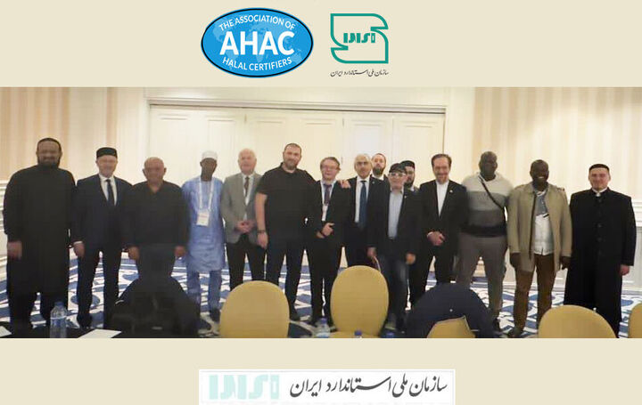 عضویت ایران در هیات مدیره انجمن صادرکنندگان گواهی حلال