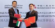 امارات و چین قرداد سوآپ ارزی را برای ۵ سال تمدید کردند