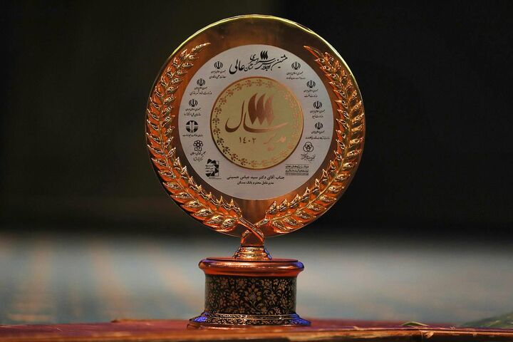 نشان عالی سال به مدیر عامل بانک مسکن نشان عالی سال به مدیر عامل بانک مسکن