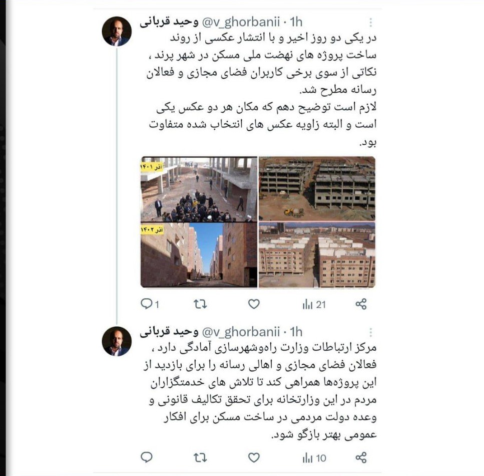 واکنش وزارت راه به شبهات درباره نهضت ملی مسکن
