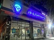 خبر جدید از انتقال موسسه نور به بانک ملی| مشتریان نور شماره حساب بانک ملی را گرفتند