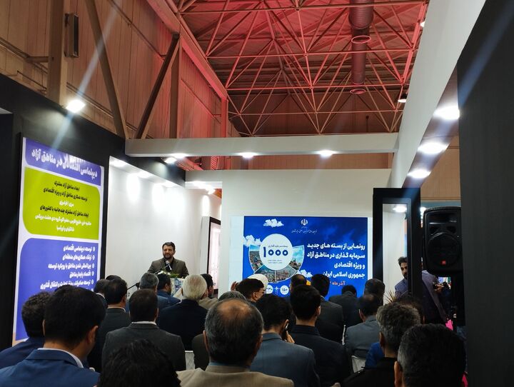 رونمایی از ۱۰۰۰ پروژه سرمایه گذاری در مناطق آزاد رونمایی از ۱۰۰۰ پروژه سرمایه گذاری در مناطق آزاد