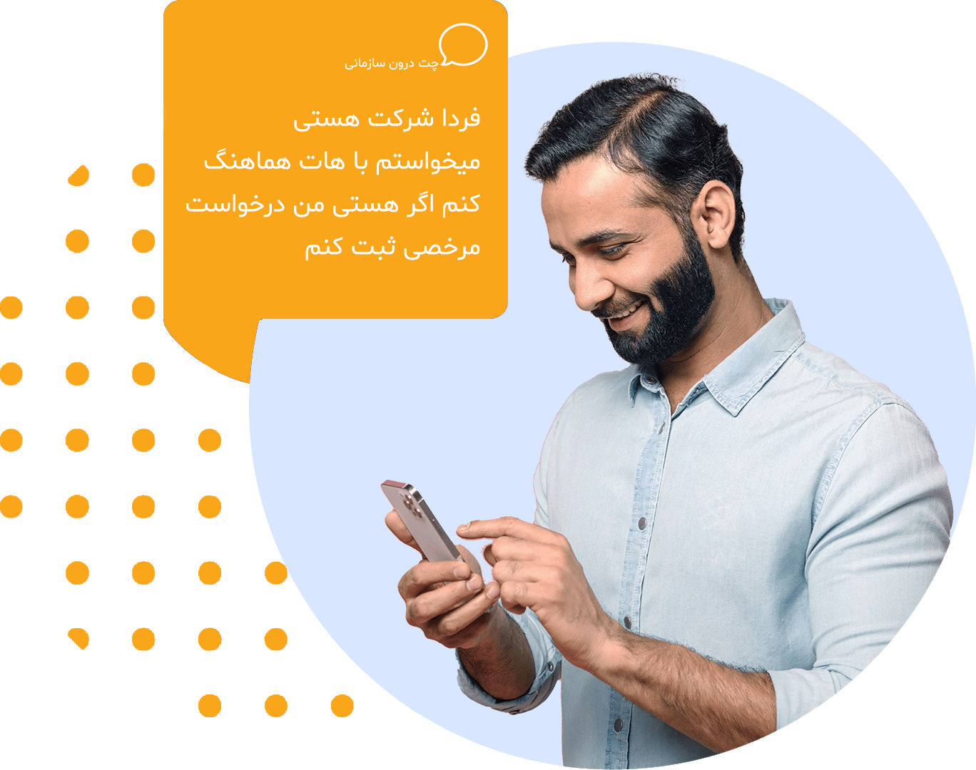 موبایل اپلیکیشن حضور و غیاب تینو