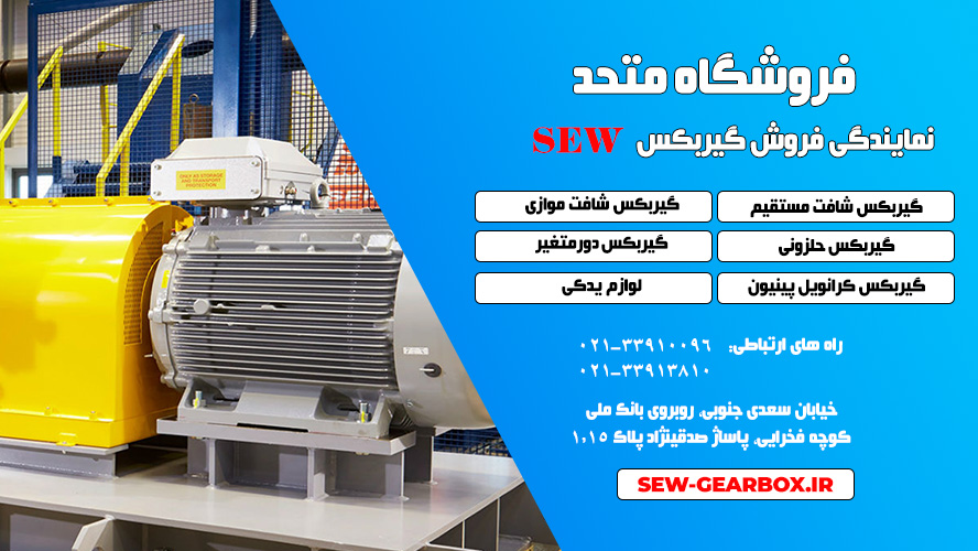 گیربکس صنعتی چه کاربردهایی دارد ؟