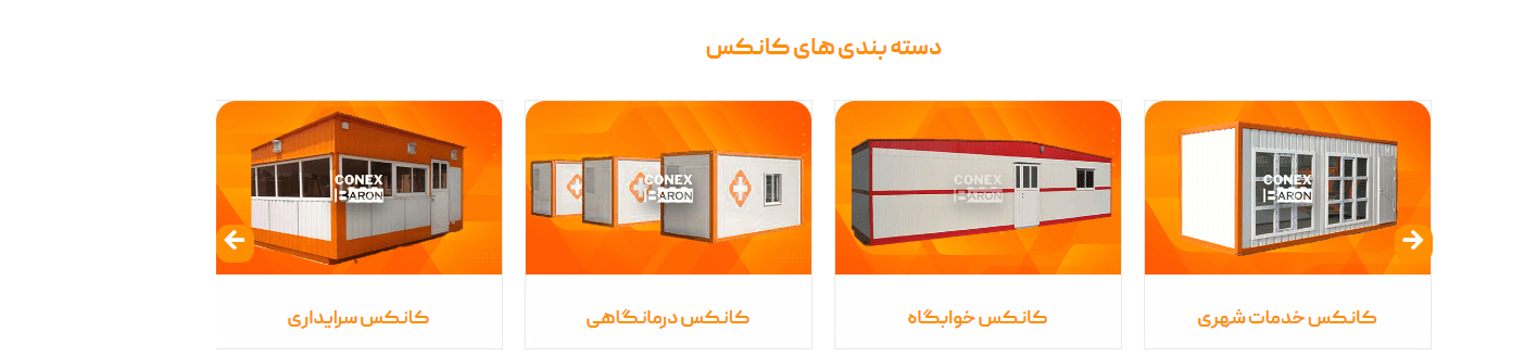 خانه پیش ساخته چوبی