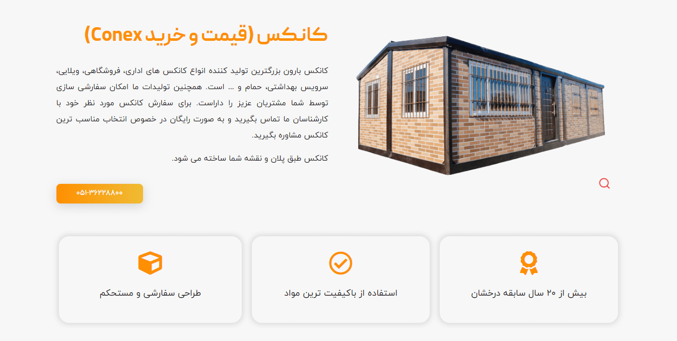 انواع خانه پیش ساخته