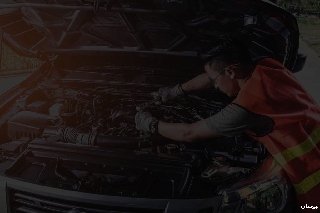 امداد خودرو تهران لیوسان