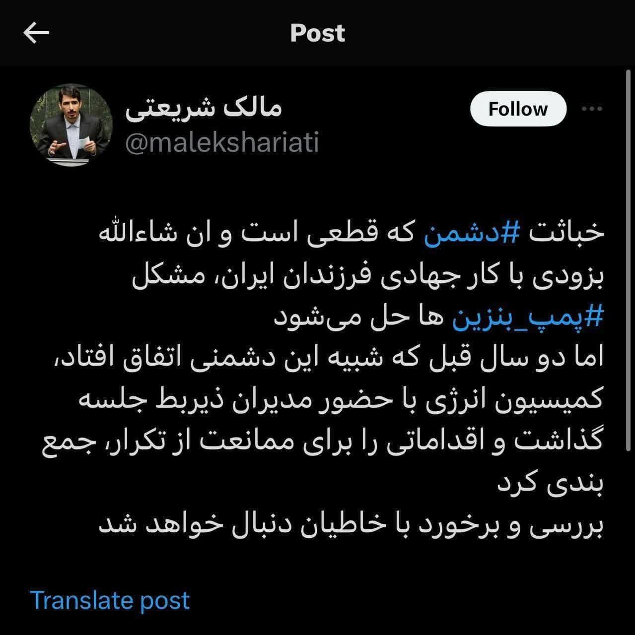 واکنش عضو کمیسیون انرژی نسبت به هک شدن سامانه توزیع سوخت