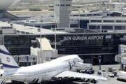 فرودگاه بن گوریون اسرائیل ۶۰۰ کارمند را به مرخصی بدون حقوق فرستاد