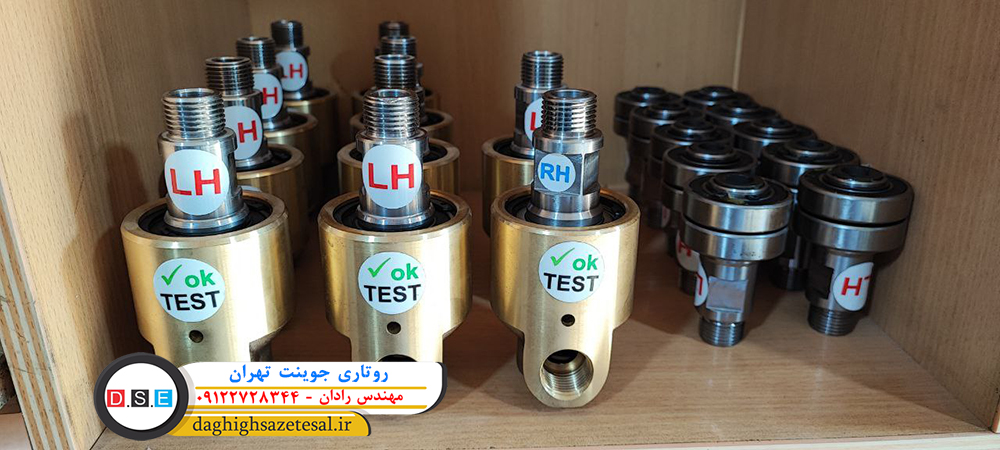 آشنایی با روتاری جوینت