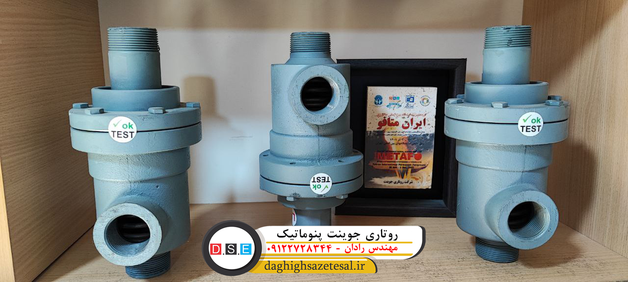 آشنایی با روتاری جوینت