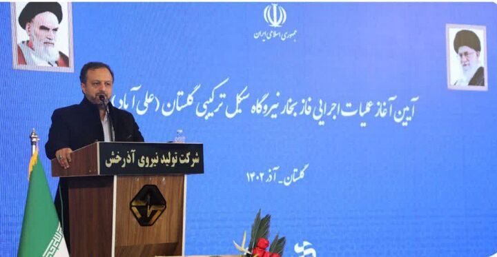 عملیات اجرایی فاز بخار نیروگاه سیکل ترکیبی علی آباد کتول آغاز شد عملیات اجرایی فاز بخار نیروگاه سیکل ترکیبی علی آباد کتول آغاز شد