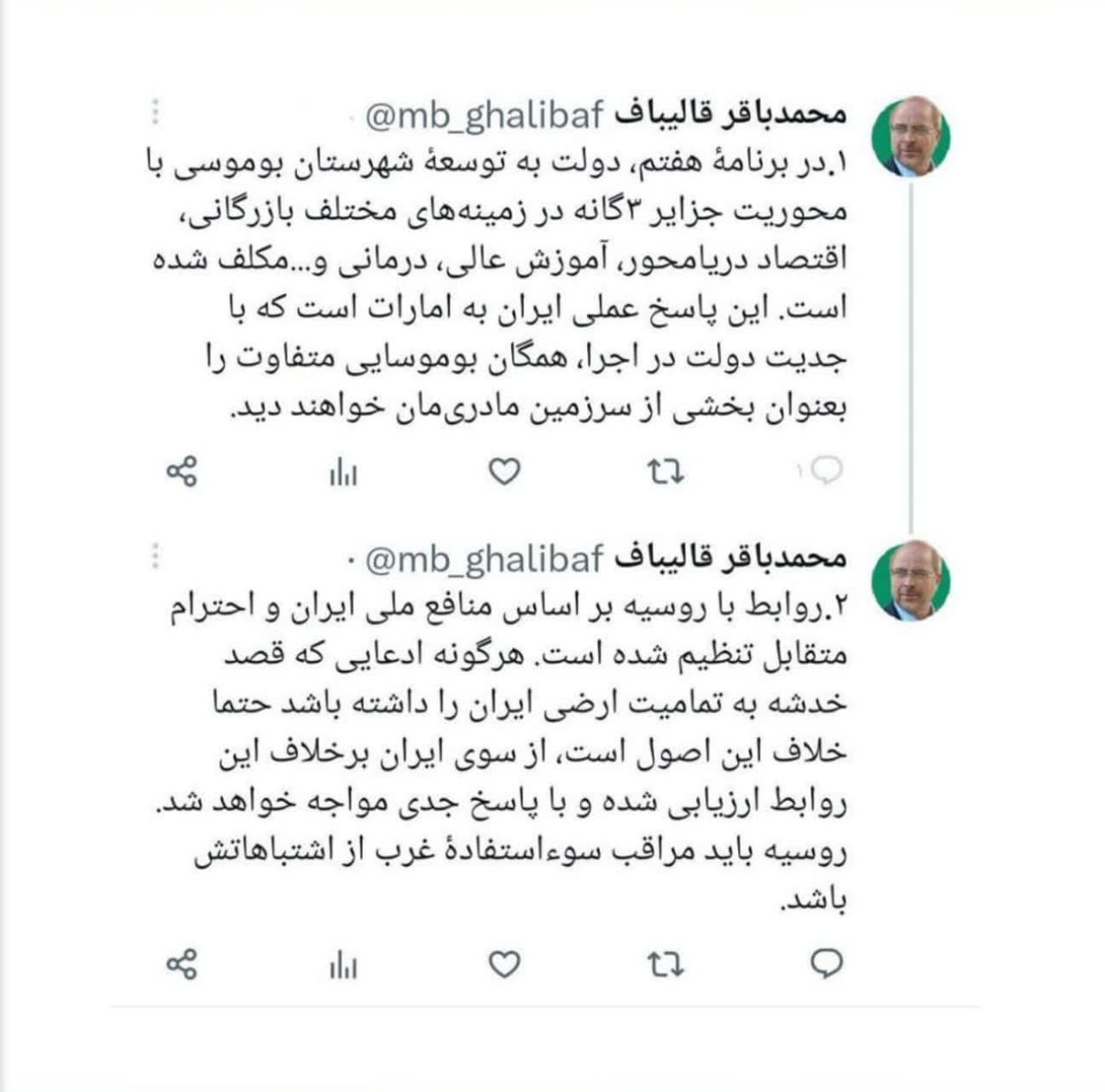 در برنامه هفتم با توسعه جزایر سهگانه به ادعاهای امارات پاسخ عملی دادهایم