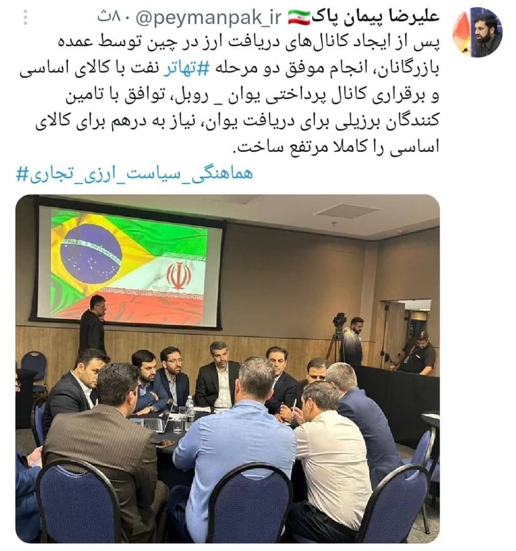 خرید کالاهای اساسی از برزیل با یوان چین