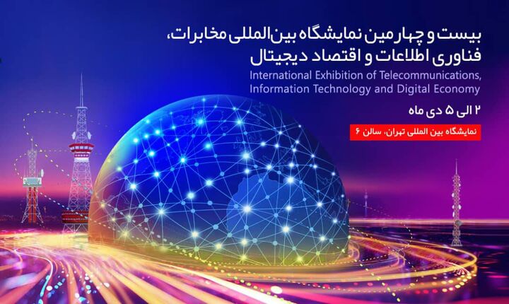 رونمایی از خدمات جدید افرانت با نام تجاری "افرانت پلاس" رونمایی از خدمات جدید افرانت با نام تجاری "افرانت پلاس"