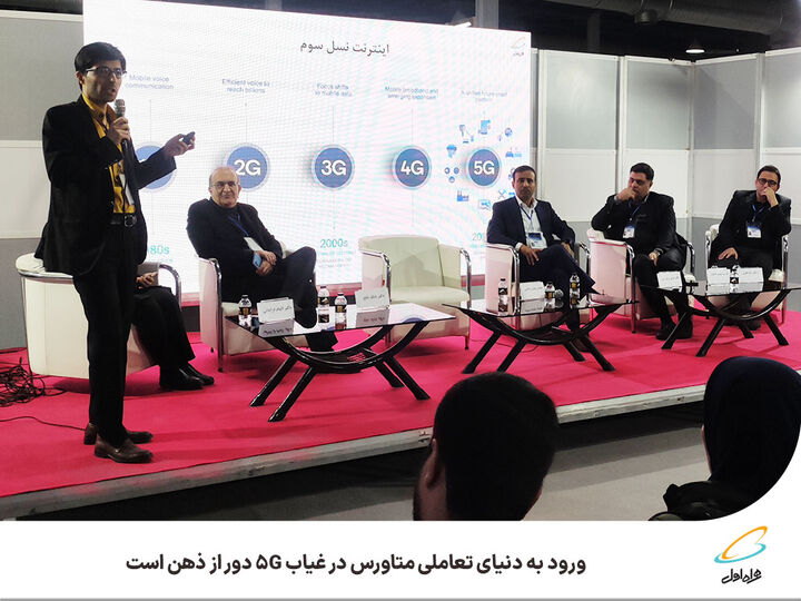 ورود به دنیای تعاملی متاورس در غیاب ۵G دور از ذهن است ورود به دنیای تعاملی متاورس در غیاب ۵G دور از ذهن است