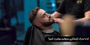مدرک بین المللی آرایشگری مردانه برای مهاجرت (آسان ترین روش مهاجرت)